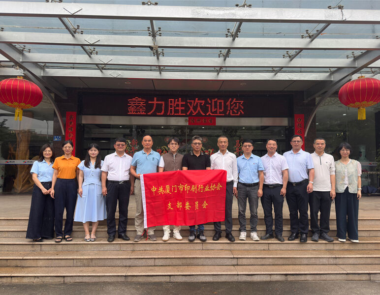 চীন Xiamen XinLiSheng Enterprise (I/E) Co.,Ltd সংস্থা প্রোফাইল