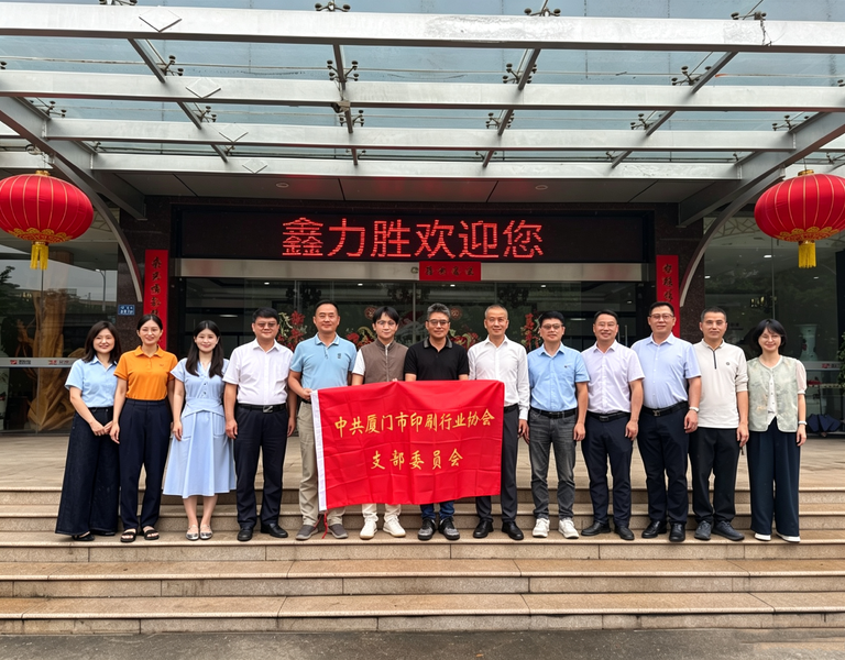 চীন Xiamen XinLiSheng Enterprise (I/E) Co.,Ltd সংস্থা প্রোফাইল